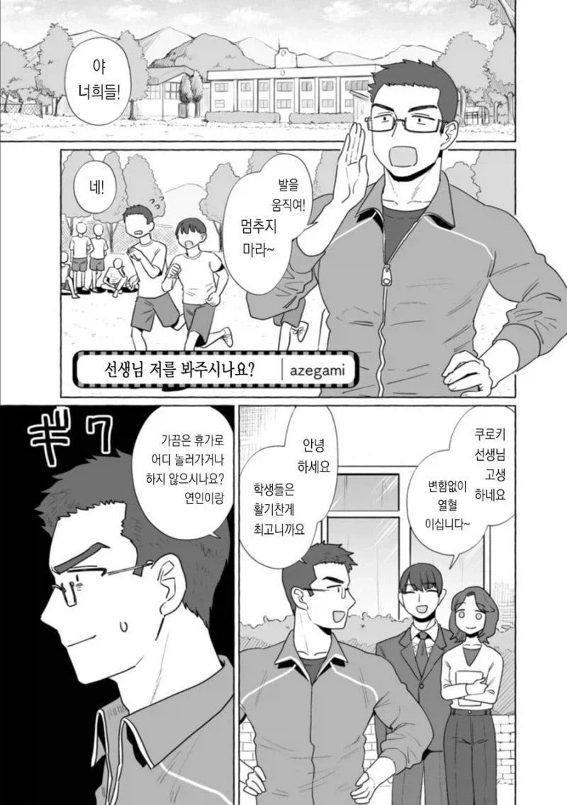 선생님의 동정을 빼앗겠어요♡.manwha_1.webp