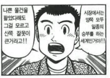 쌍팔년도에 만화적으로 멋지게 느껴졌는데 알고 보니 개소리_1.webp