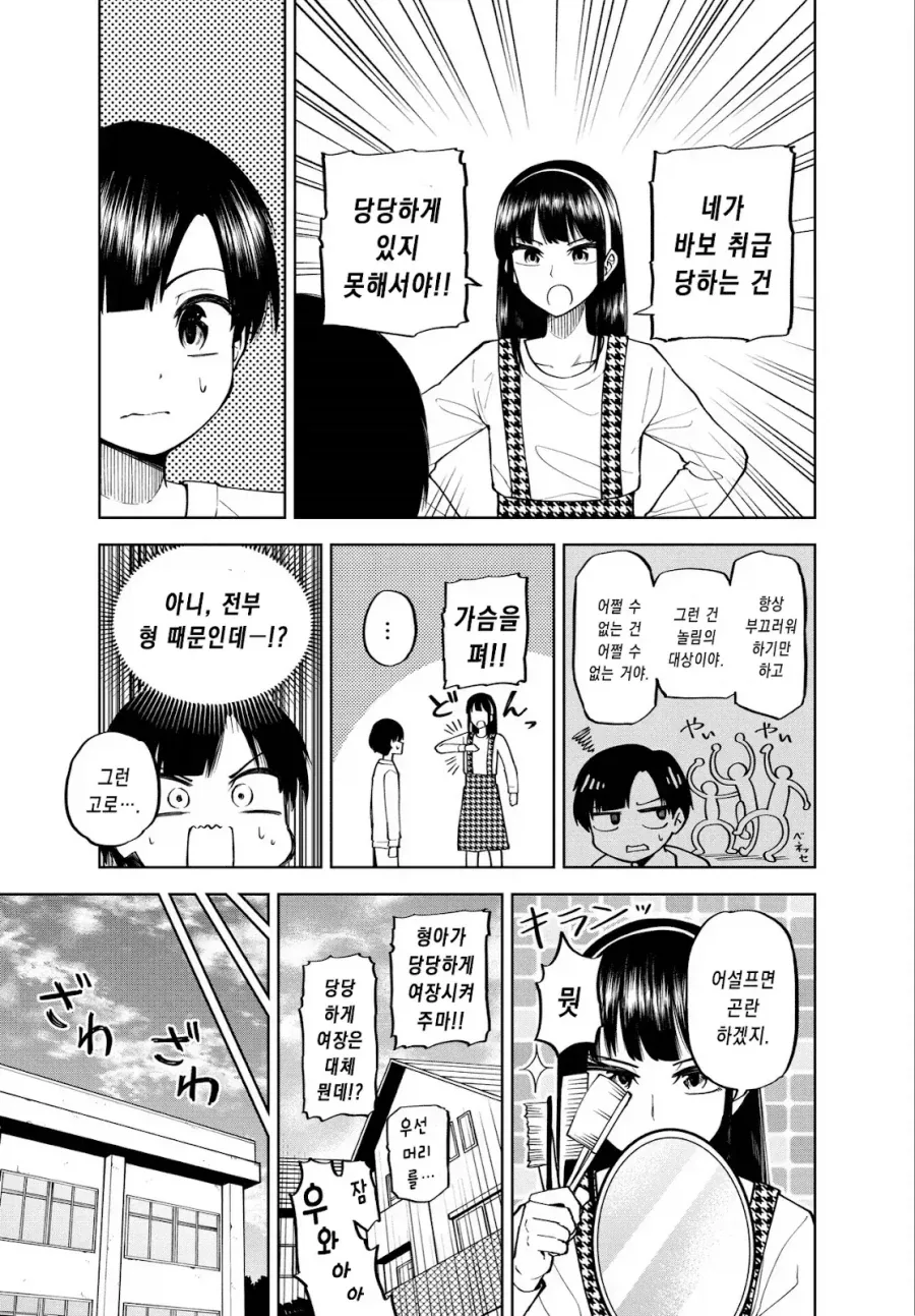 (ㅂㅊ)깨어있는 부모님 manhwa_7.webp