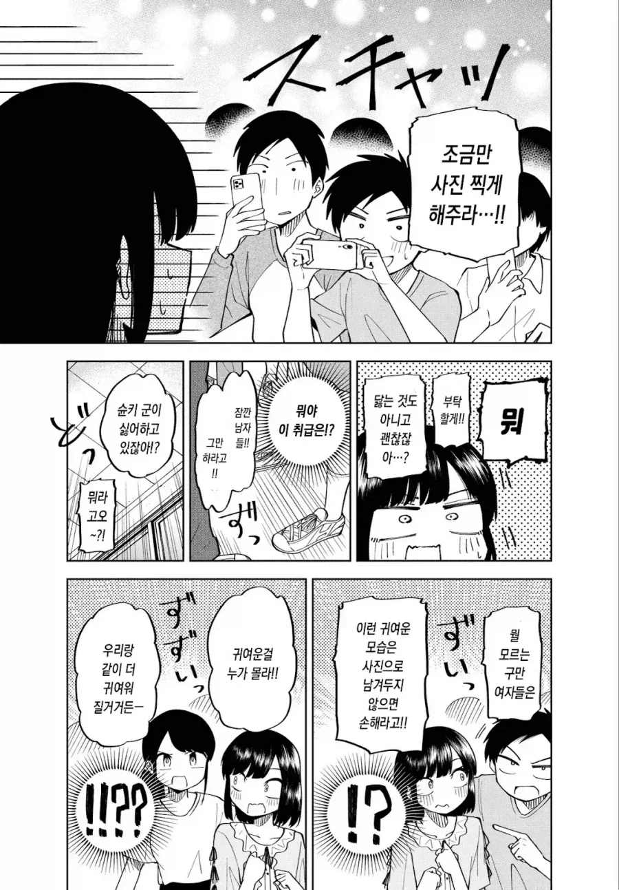 (ㅂㅊ)깨어있는 부모님 manhwa_11.webp