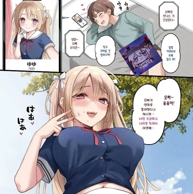 여초딩을 속여 만나려던 페도가 벌 받는 만화_1.webp