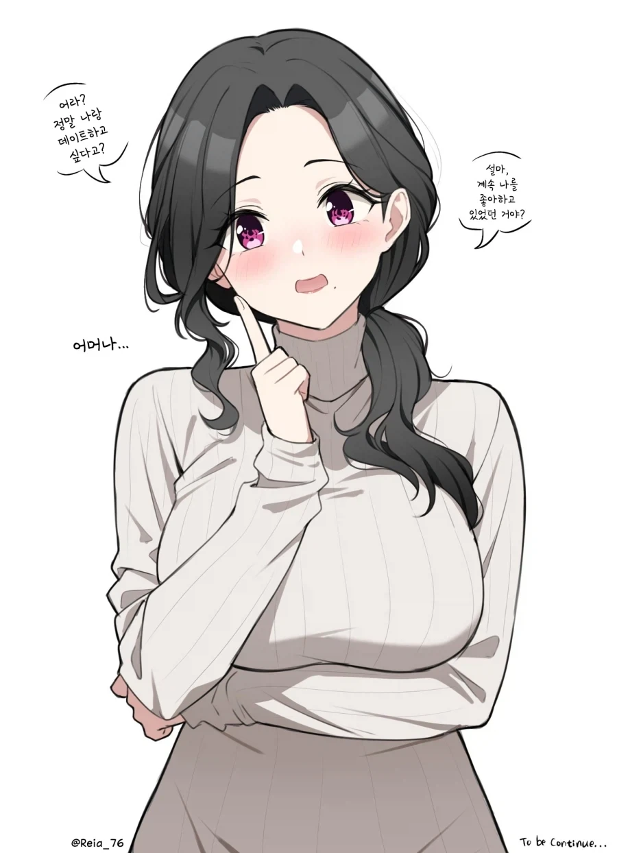 딸 대신 자기랑 데이트하자는 아줌마_2.webp