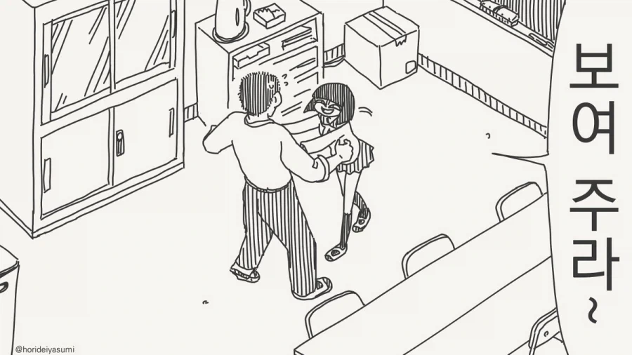 웃는 얼굴이 무서운 만화.manhwa_2.webp