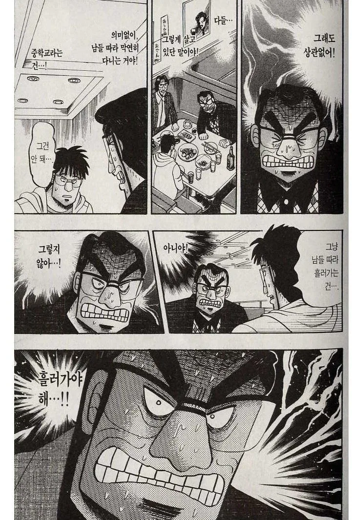 뭐든지 싫다고 떼스는 애새끼.manwha_2.webp