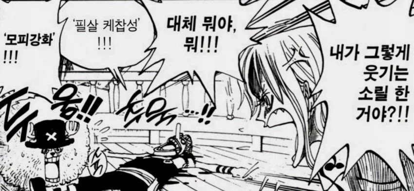 원피스) 쵸파 기준 럼블볼을 소모해야 되는 비상상황_1.webp