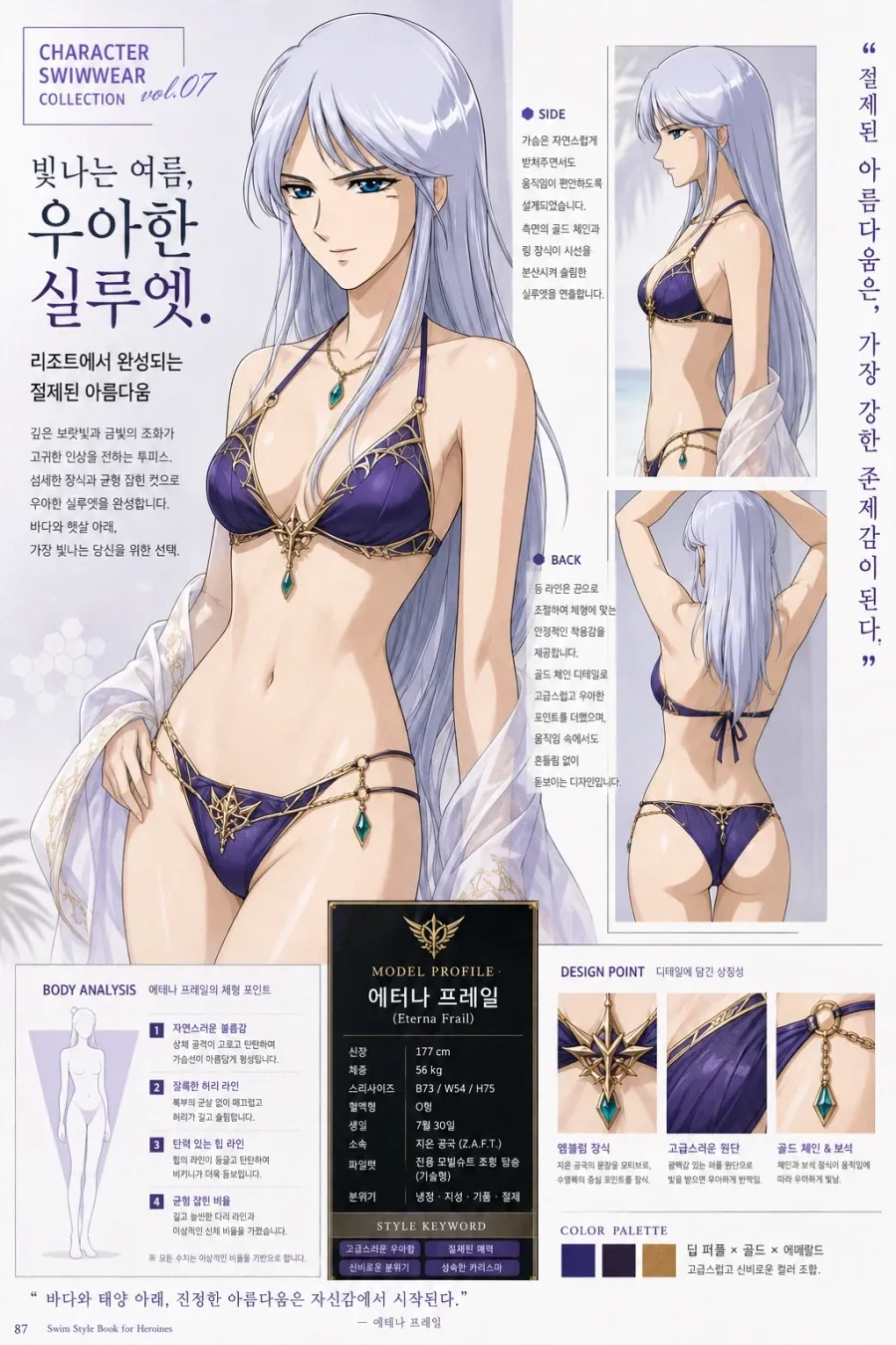건담)지제네 오리지널 여캐 수영복.ai_2.webp