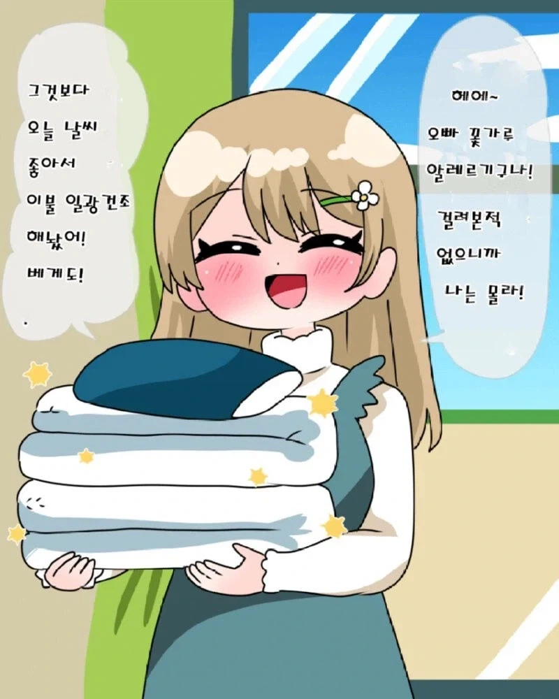 야 이 개1년아.manhwa_1.webp