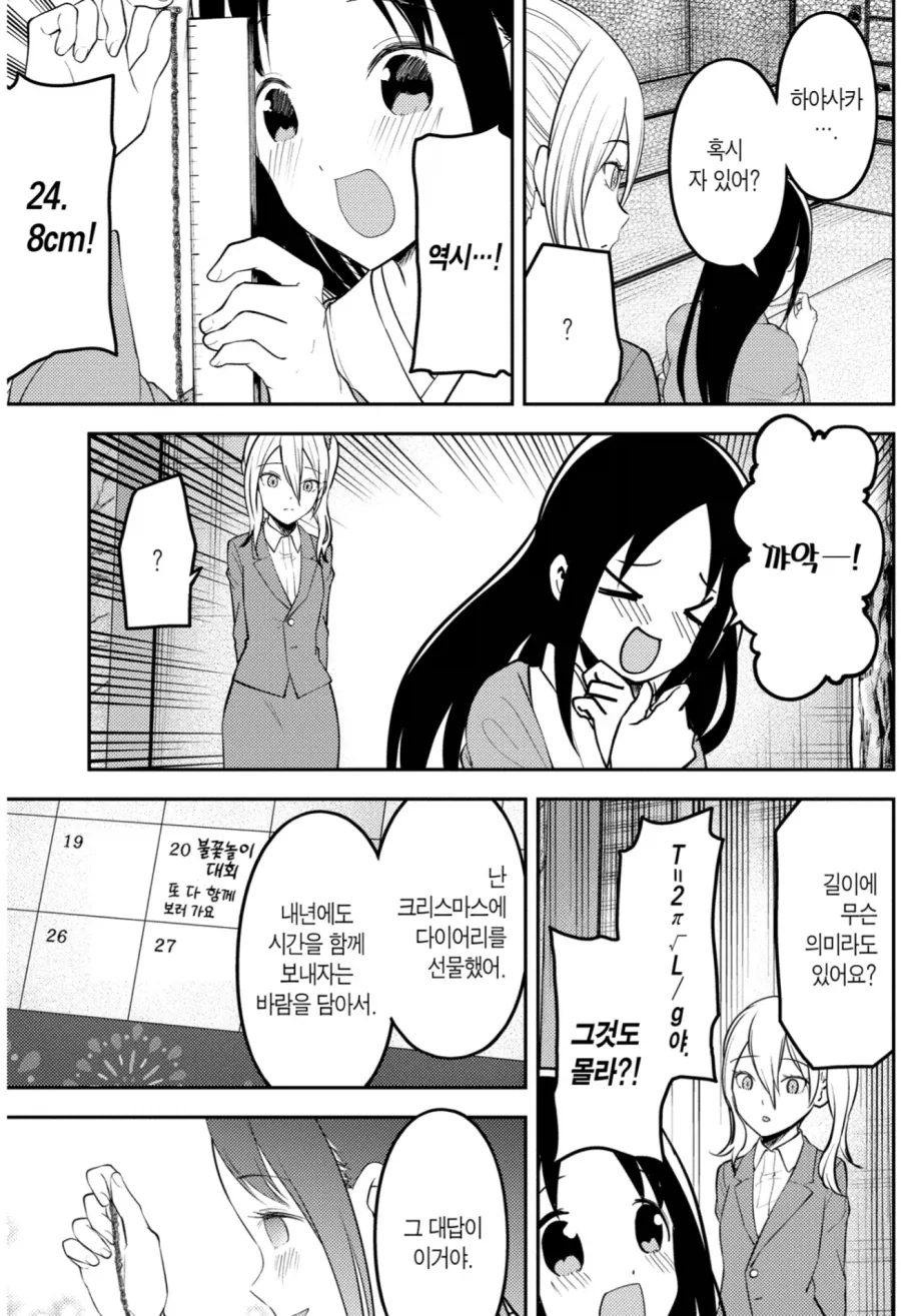 카구야님)???_1.webp