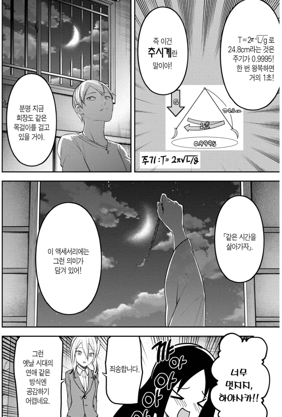 카구야님)???_2.webp