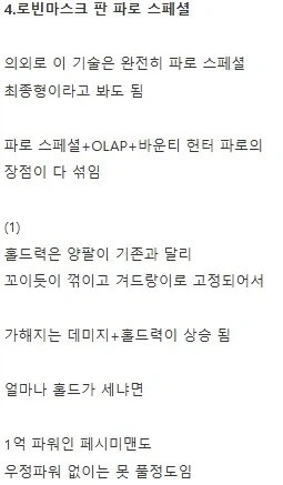 근육맨)정의 초인이라도 상대하는 줄 알았냐?_7.webp