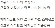 근육맨)정의 초인이라도 상대하는 줄 알았냐?_13.webp