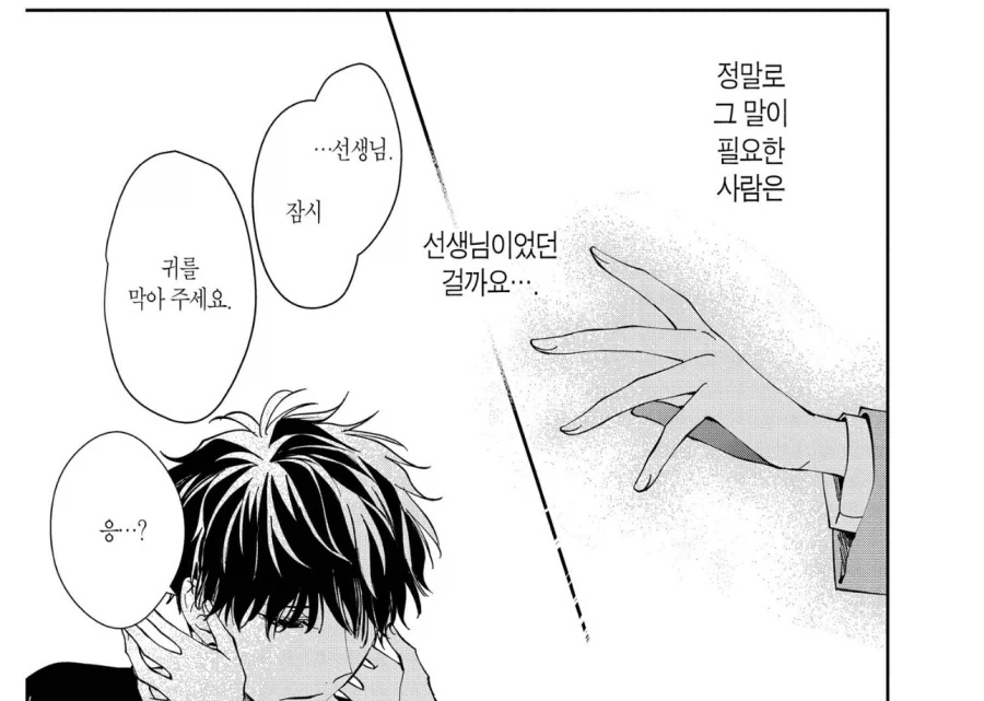 선생님에게 고백하는 여고생 만화_1.webp