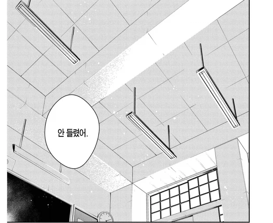 선생님에게 고백하는 여고생 만화_4.webp