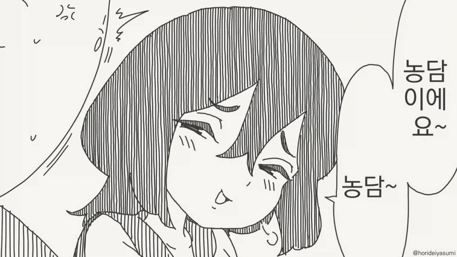 빨리 고백하는 만화.manhwa_7.webp