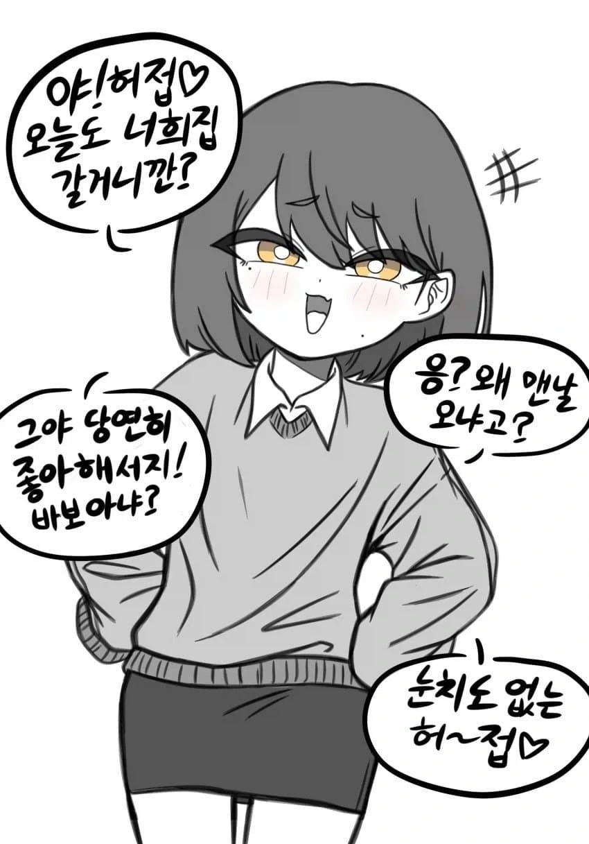 메스가키 메가데레.manhwa_1.webp