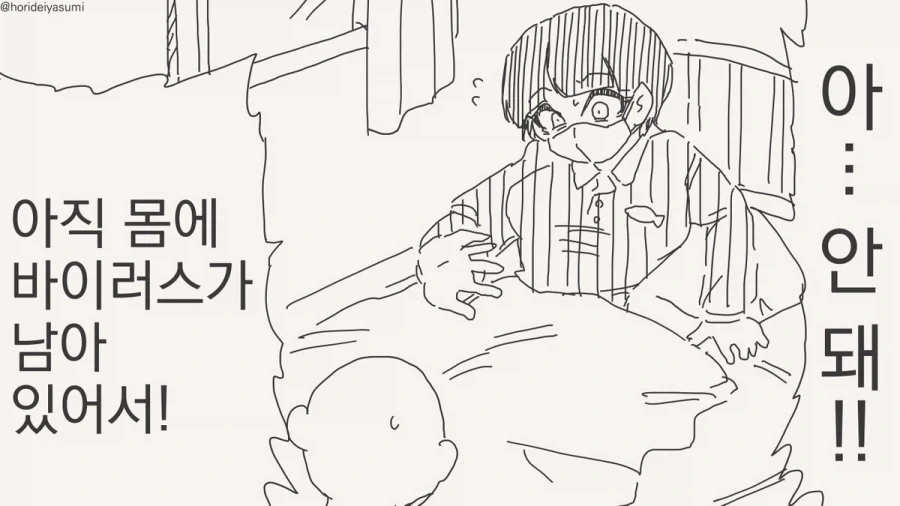 키스만 해도 TS가 된다고?.manhwa_1.webp