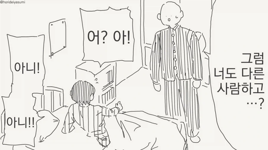 키스만 해도 TS가 된다고?.manhwa_3.webp
