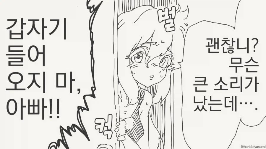 키스만 해도 TS가 된다고?.manhwa_4.webp