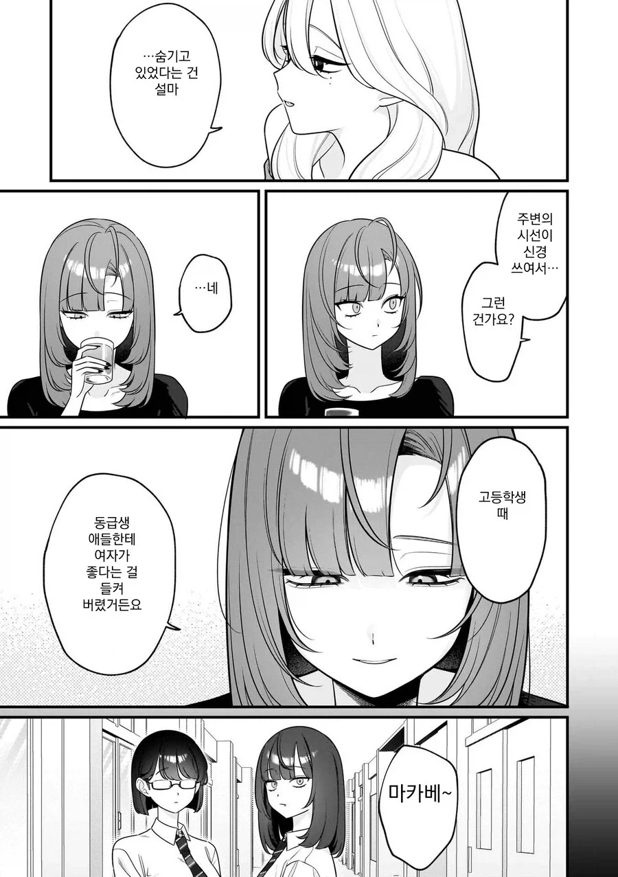 반전 레즈레즈레즈레즈레즈한 만와.manga_5.webp