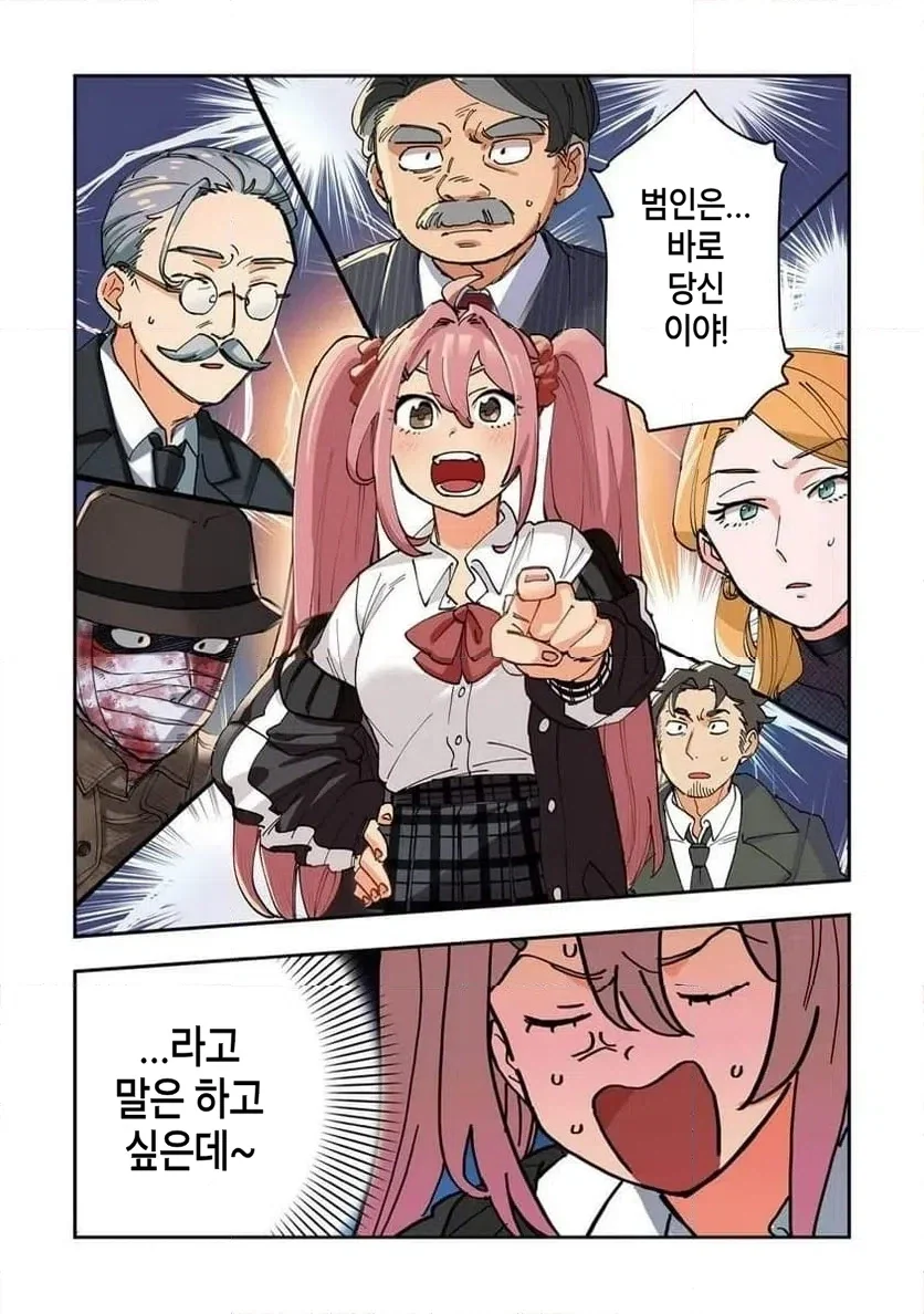 빡통 여고생 탐정 만화 1.manga_1.webp