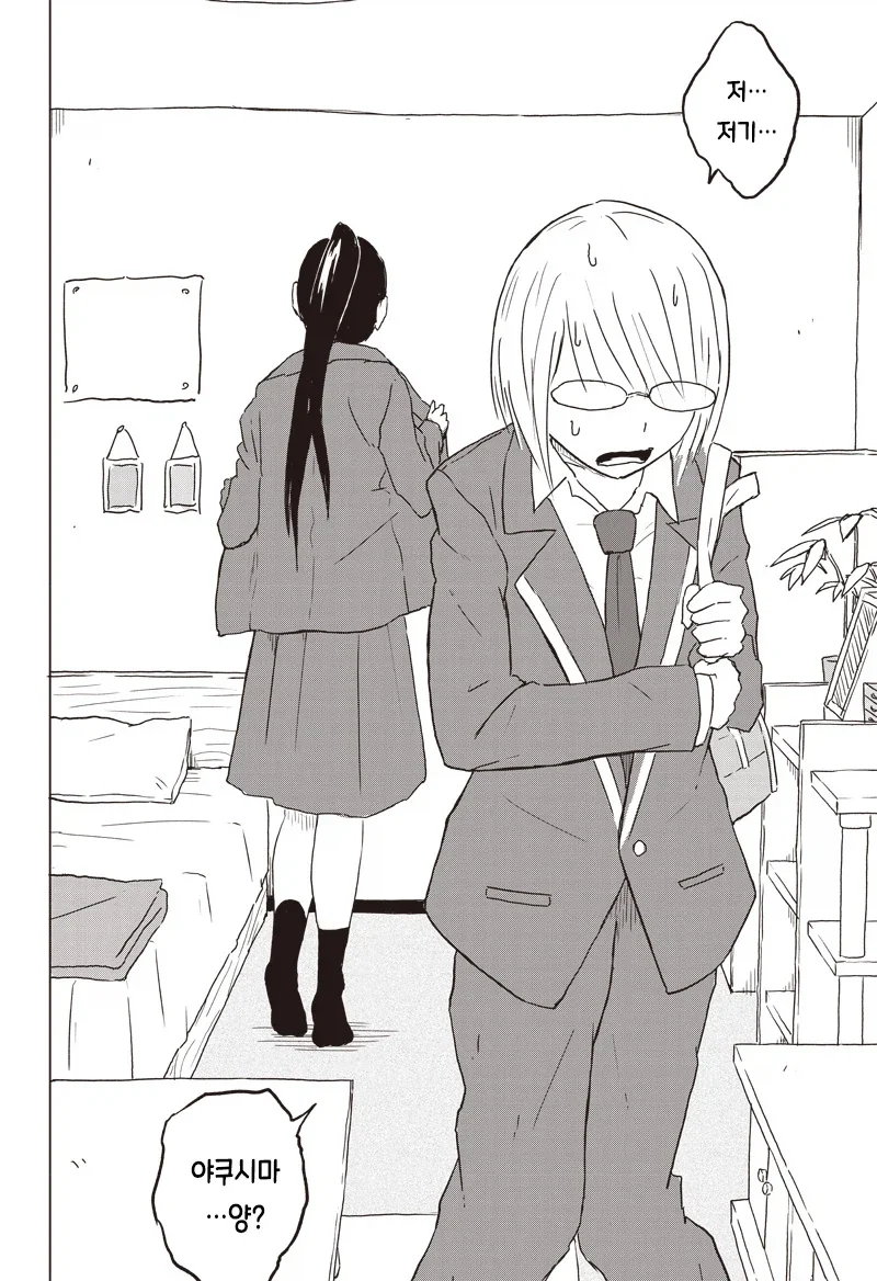 온실 속 화초처럼 자라서 변태가 된 만화_13.webp
