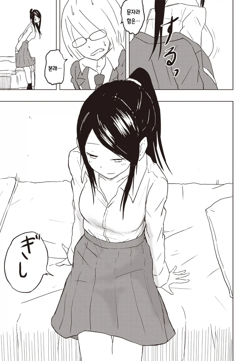 온실 속 화초처럼 자라서 변태가 된 만화_14.webp