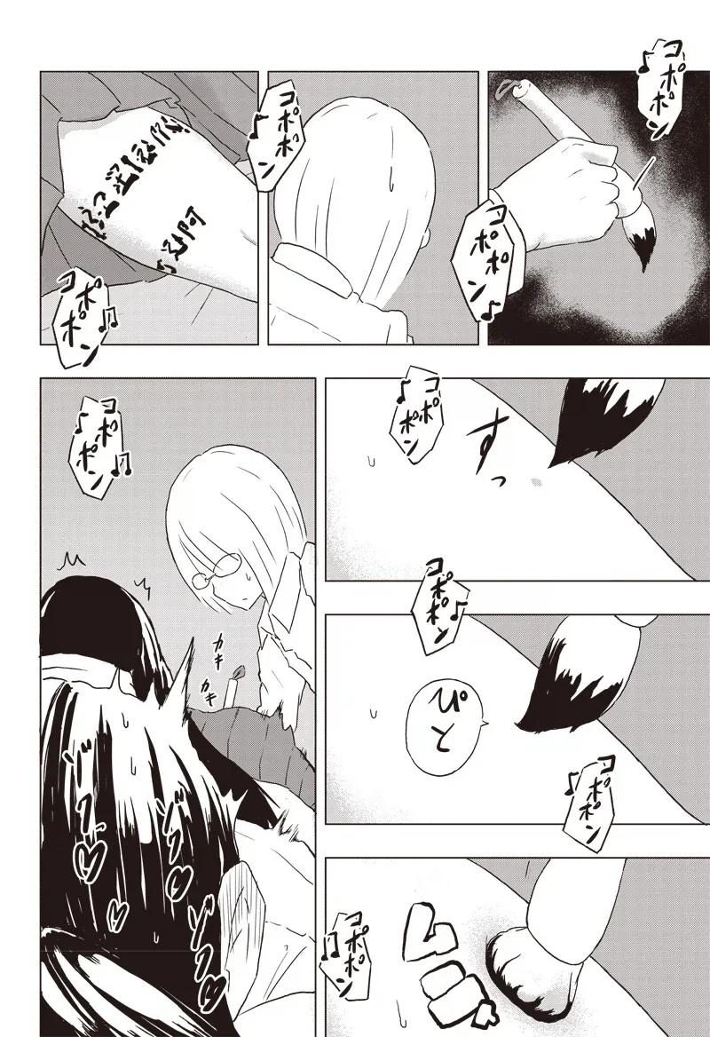 온실 속 화초처럼 자라서 변태가 된 만화_19.webp
