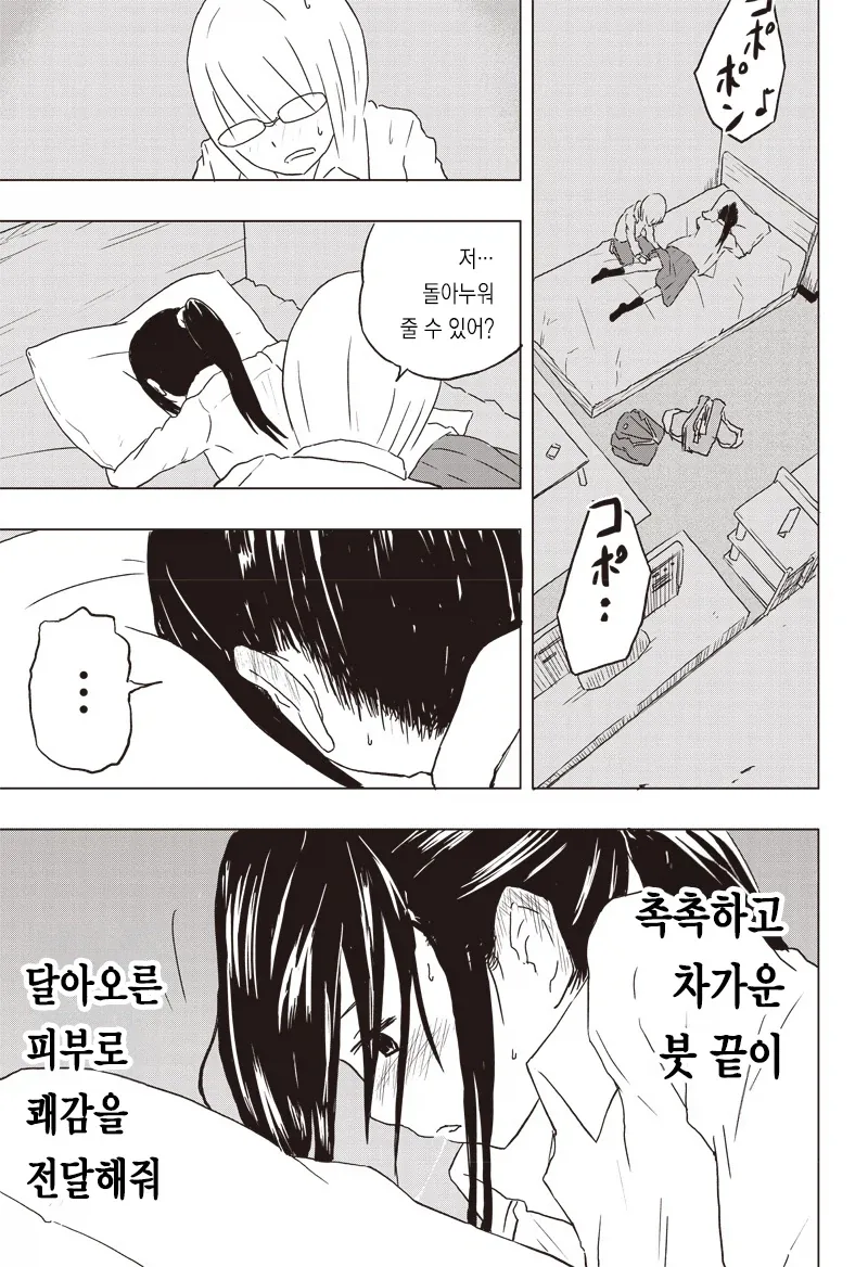온실 속 화초처럼 자라서 변태가 된 만화_20.webp