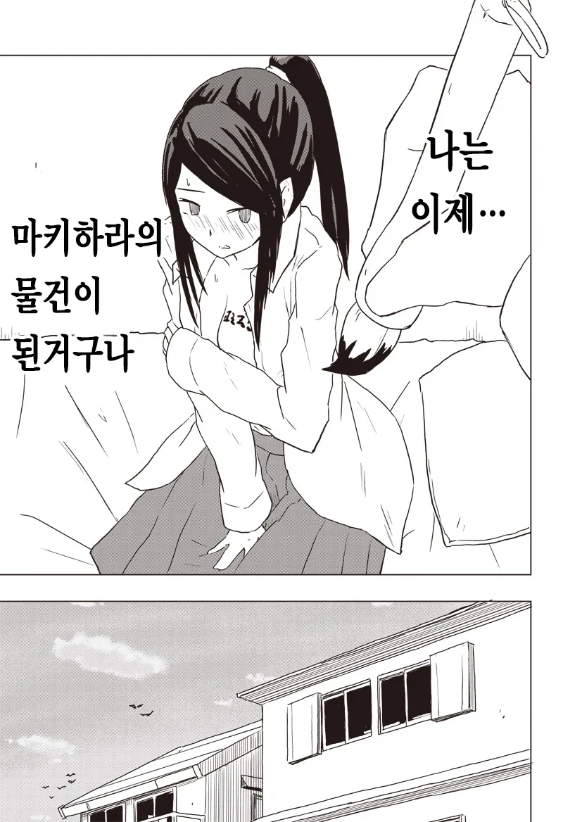 온실 속 화초처럼 자라서 변태가 된 만화_24.webp