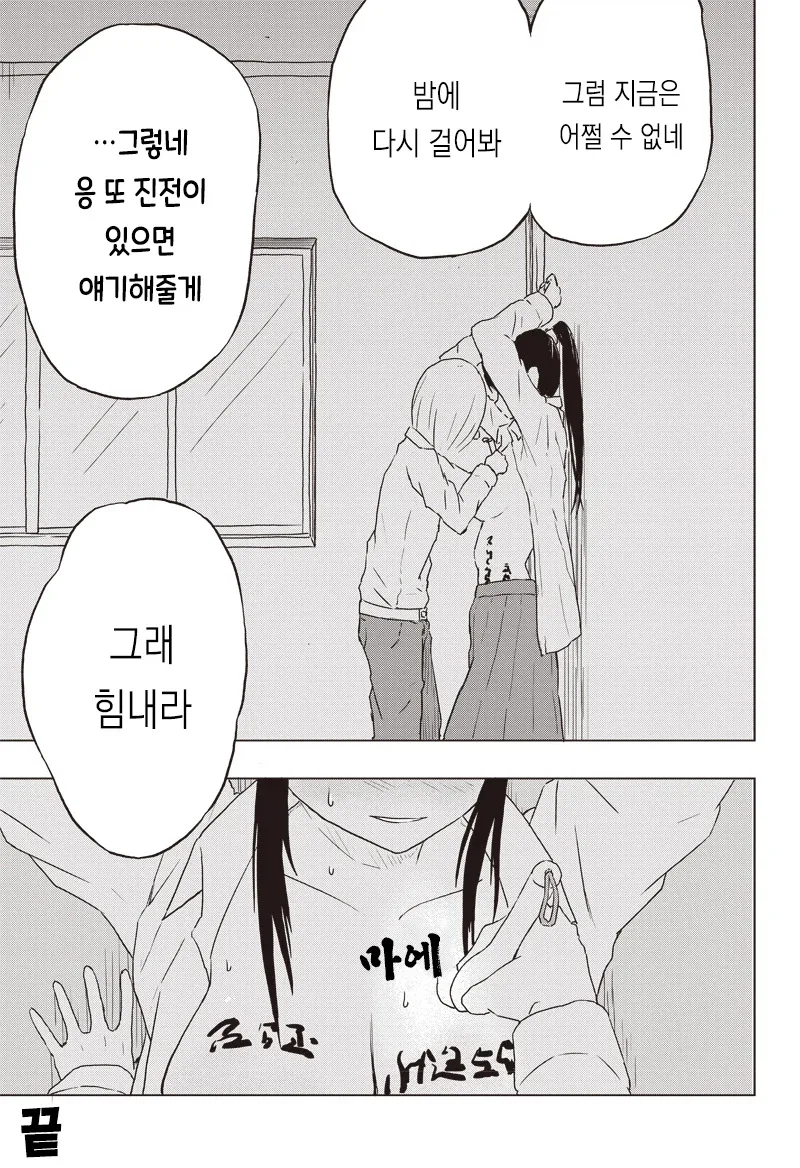 온실 속 화초처럼 자라서 변태가 된 만화_26.webp
