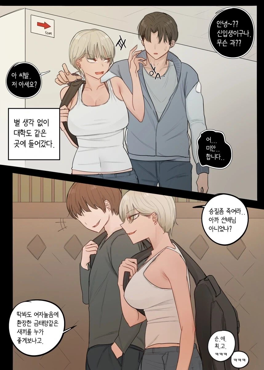 톰보이 소꿉친구.mangq_4.webp