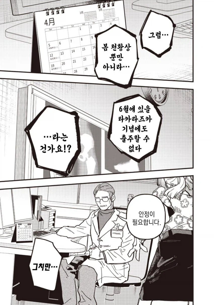 말딸) 스타브로 존나 개 잔인하네 진짜 ㅋㅋㅋ_3.webp