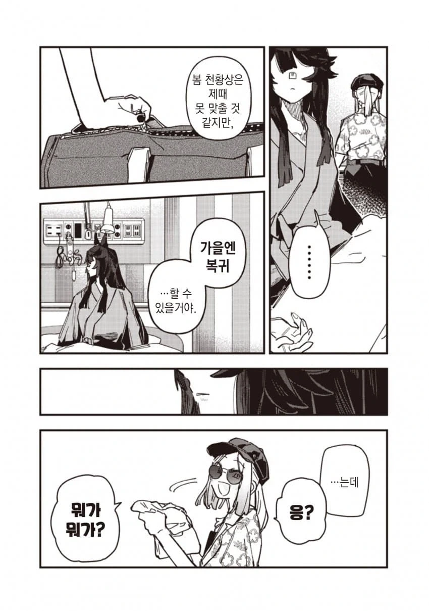 말딸) 스타브로 존나 개 잔인하네 진짜 ㅋㅋㅋ_7.webp