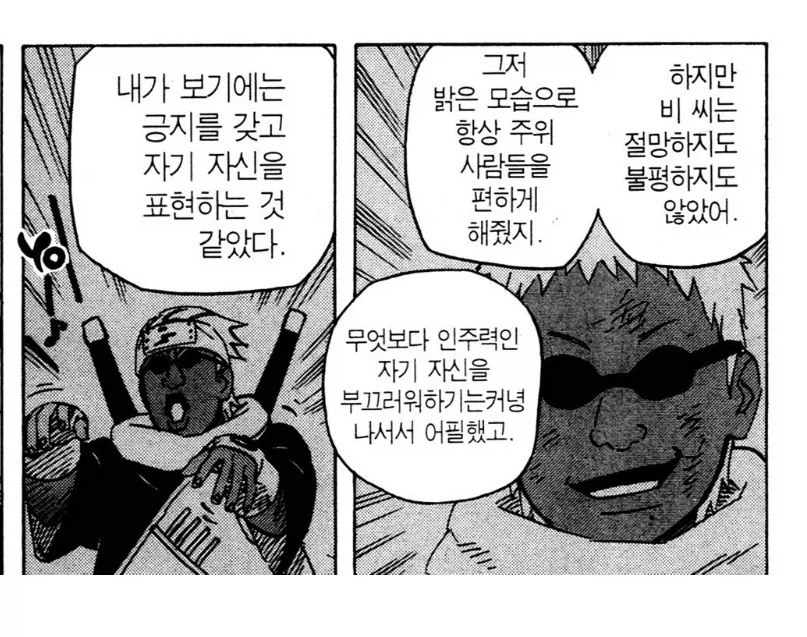 나루토 정도면 인주력 치곤 잘 살았다는게 팩트인게 웃김_2.webp