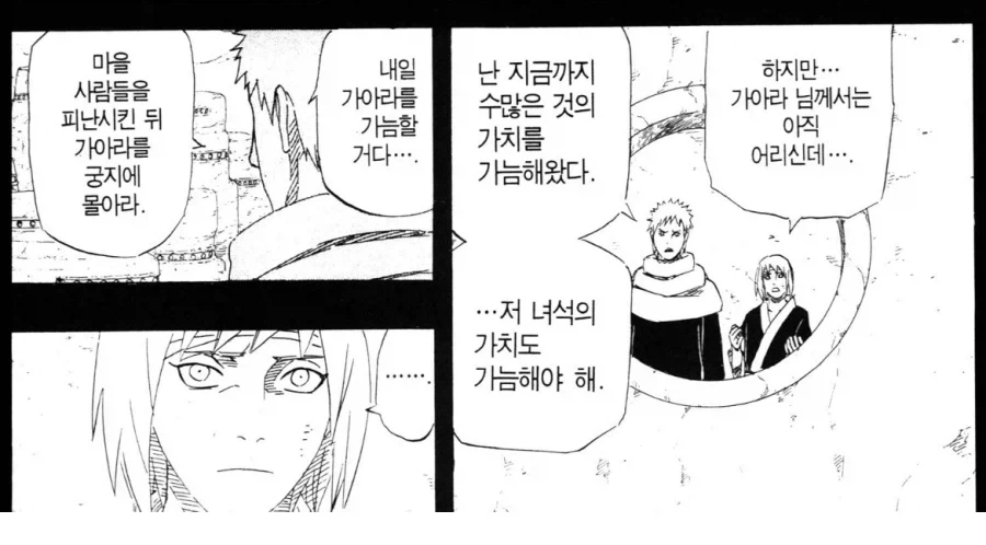 나루토 정도면 인주력 치곤 잘 살았다는게 팩트인게 웃김_4.webp