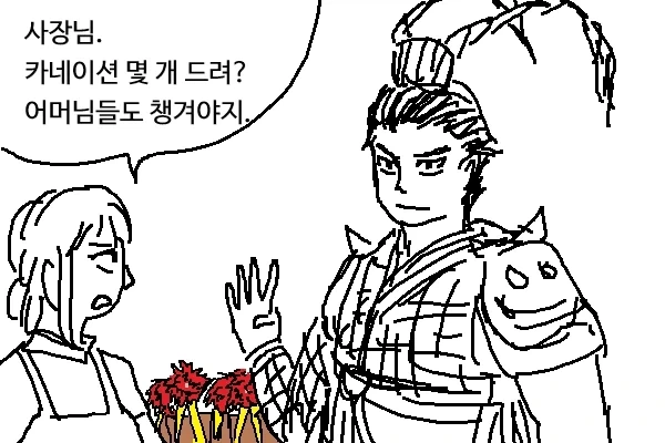 여포의 어버이 날.manhwa_1.webp