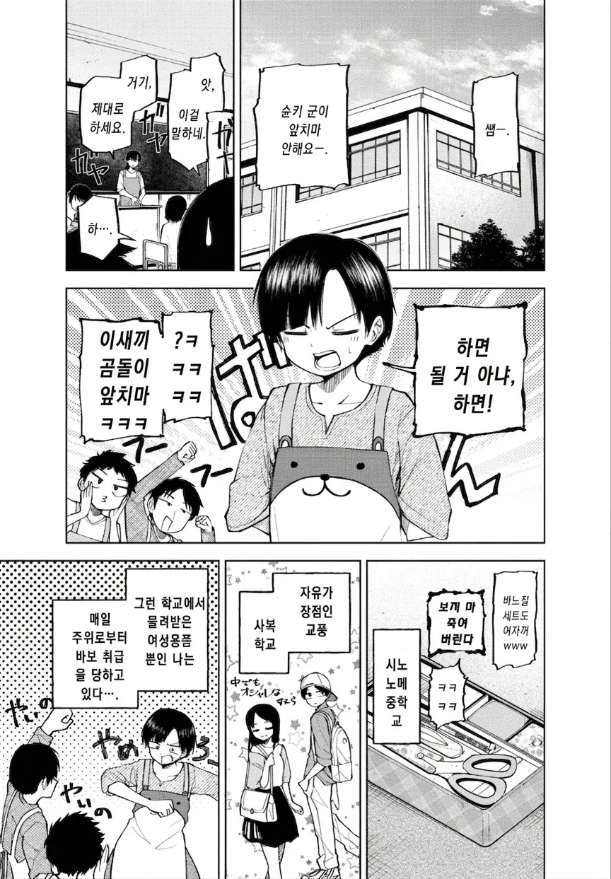 깨어있는 부모님 Manhwa_1.webp