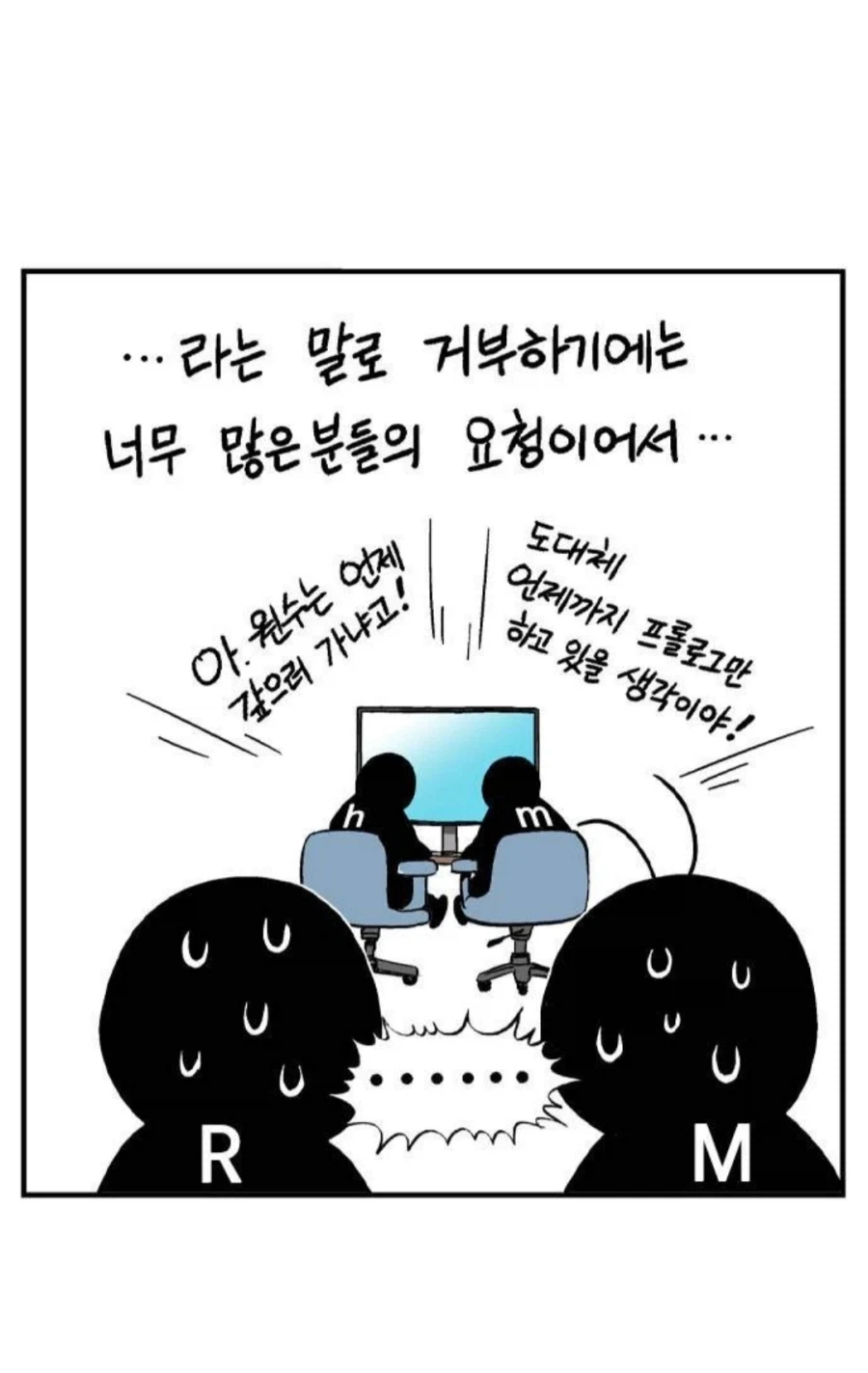 고수 작가진이 장기연재할 생각이 없던 이유_2.webp