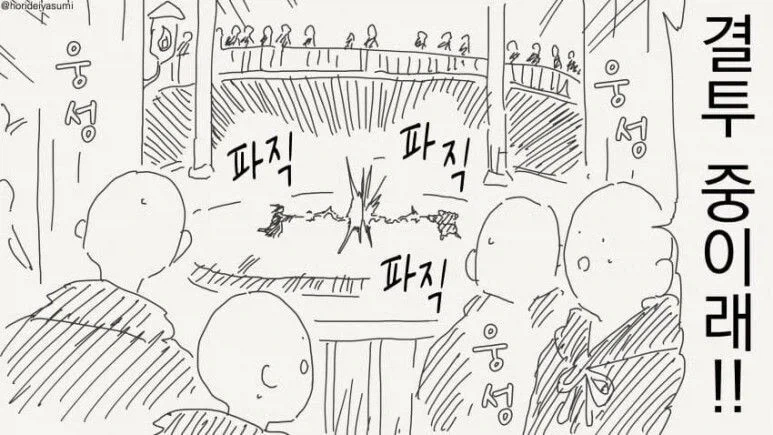 마법사들이 싸우는.manhwa_1.webp