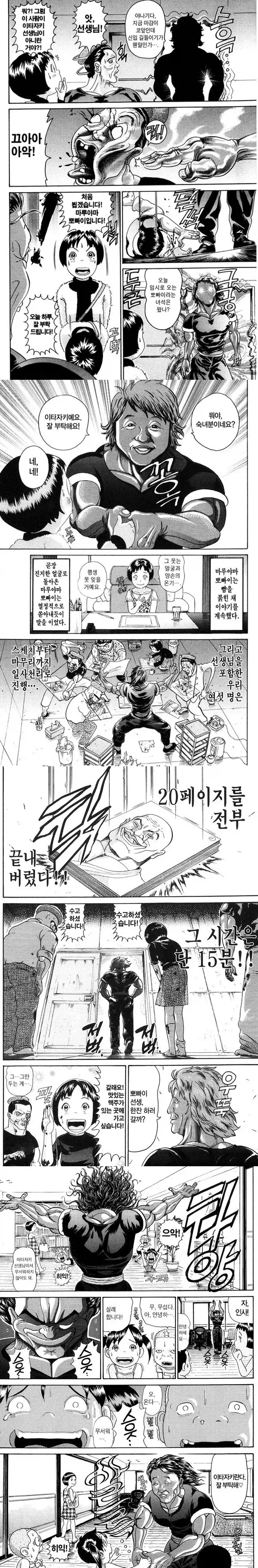 바키작가를 가장 객관적인 시선으로 묘사하는 사람_1.webp