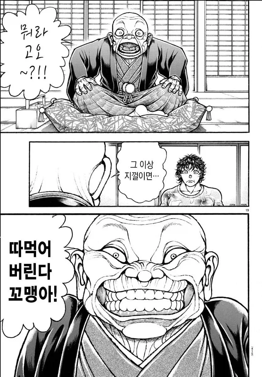 바키) 이 만화를 관통하는 주제_1.webp