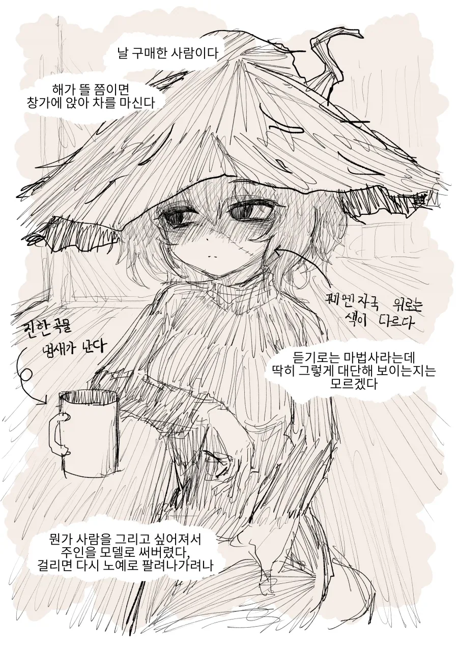 조수 생활 기록일지 Manhwa_1.webp