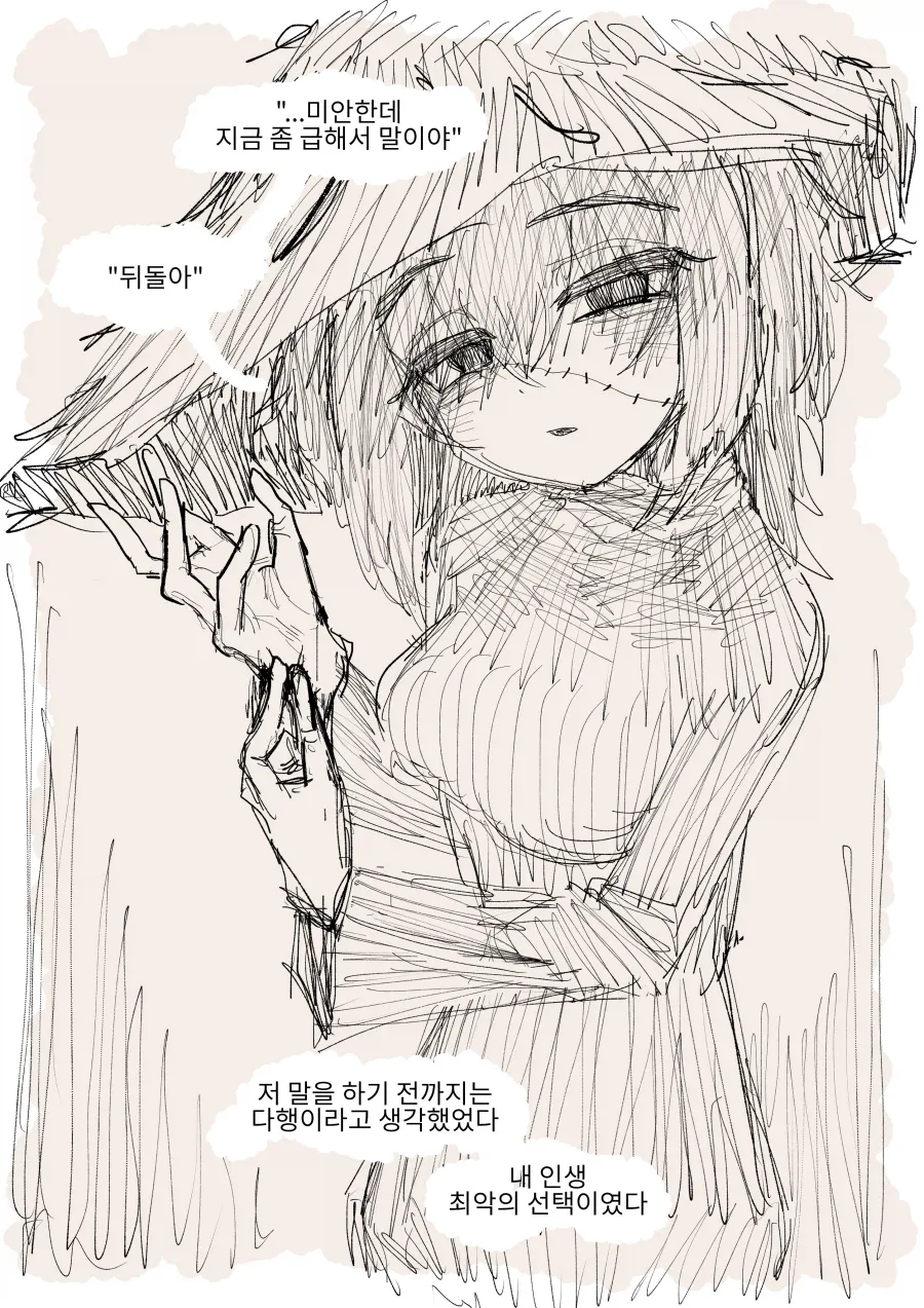 조수 생활 기록일지 Manhwa_9.webp