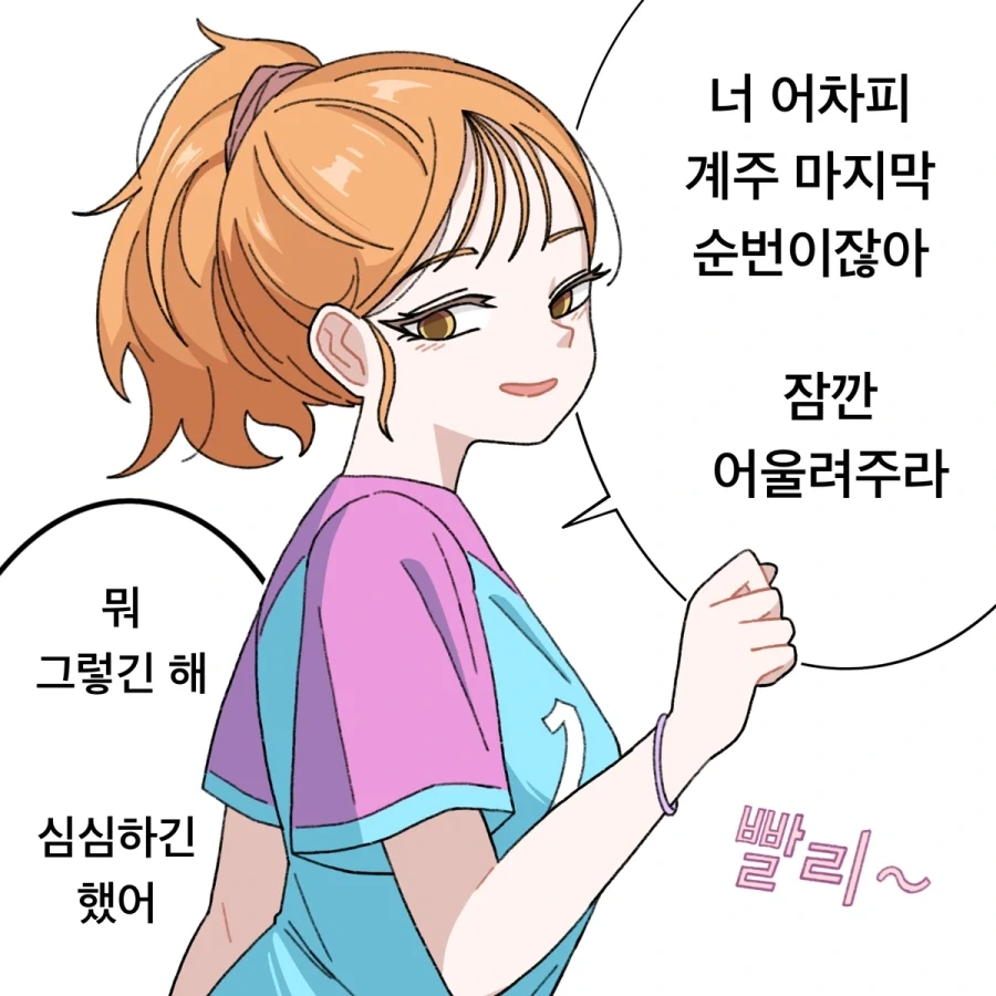 남자친구 안 만드는 소꿉친구.manga_10.webp