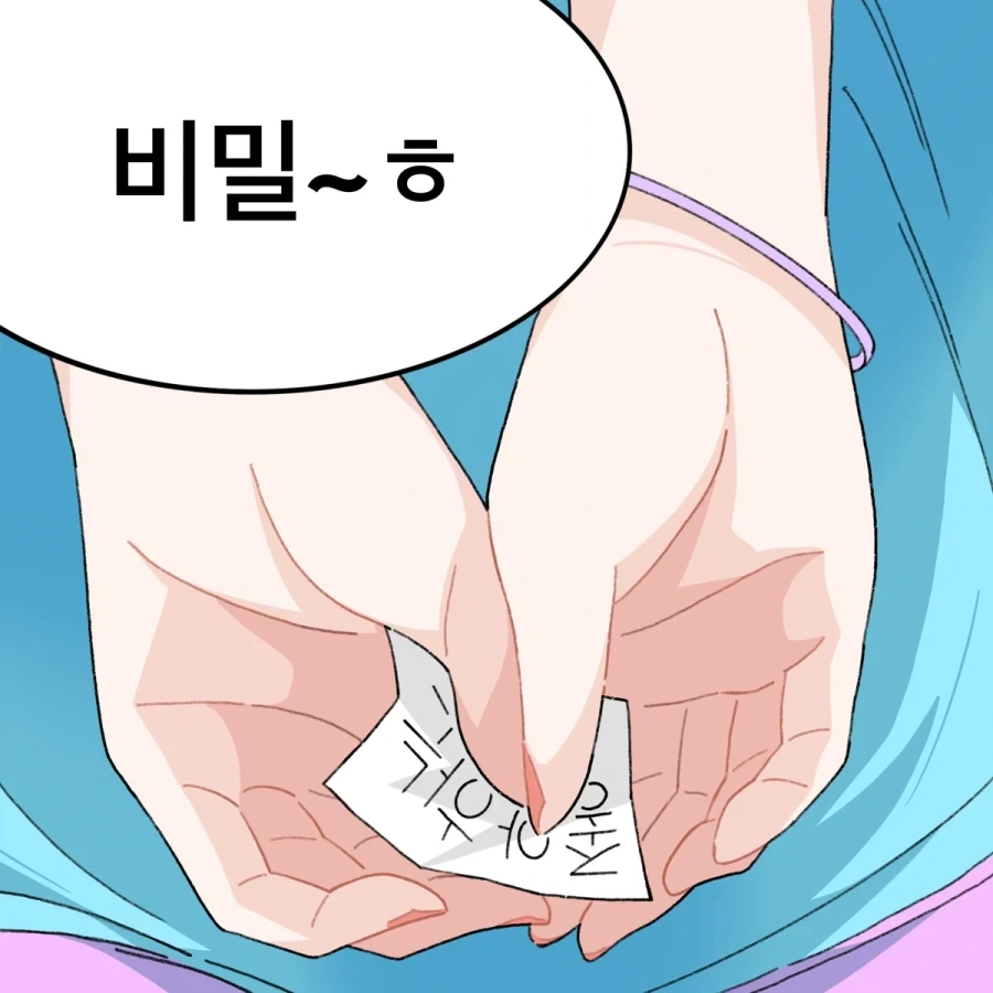 남자친구 안 만드는 소꿉친구.manga_12.webp