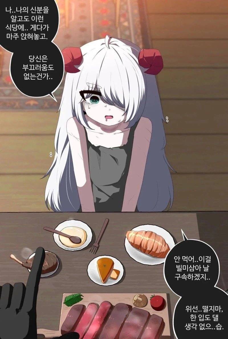 마족을 주워다 성직자로 키우는 만화_7.webp