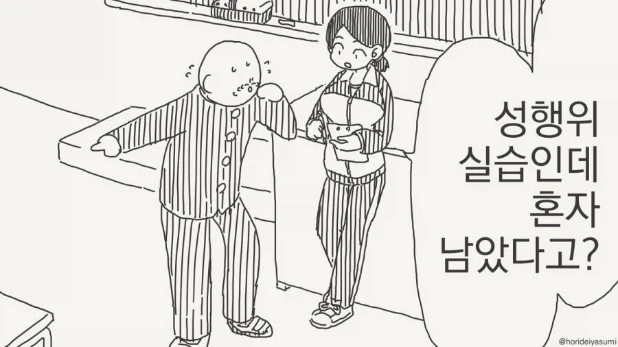 실습 하는 만화.manhwa_9.webp