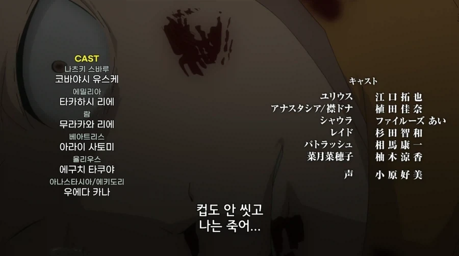 리제로) 새삼 작가의 악의가_3.webp