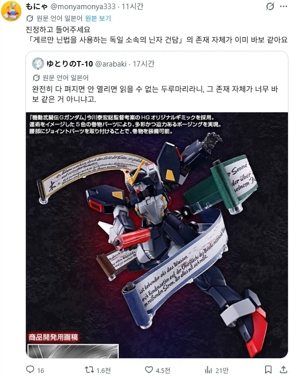 건담)