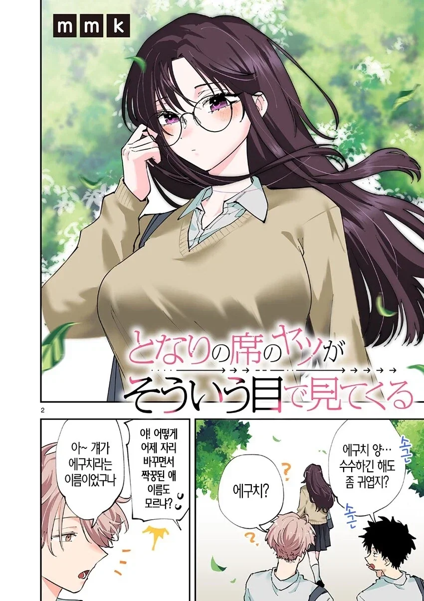 e북 발행 간절히 바라는 서로가 서로에게 꼴려하는 만와.manga_1.webp